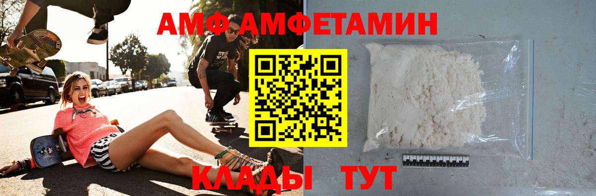 Соликамск  Амфетамин 97%  Амфетамин Розовый  Амфетамин  Вход с VPN 
