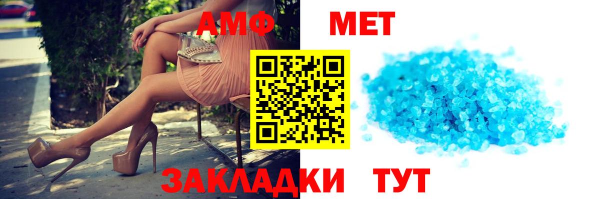 Соликамск  АМФЕТАМИН 98%  Вход с VPN 