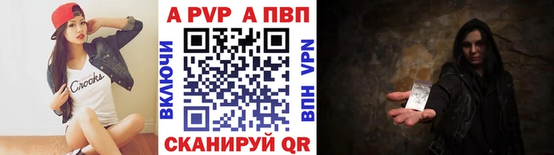 Альфа ПВП VHQ  Соликамск 