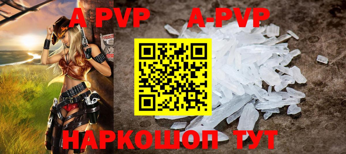 хочу   Альфа ПВП VHQ  Соликамск  APVP  Вход с VPN  A PVP СК  А ПВП Crystall 