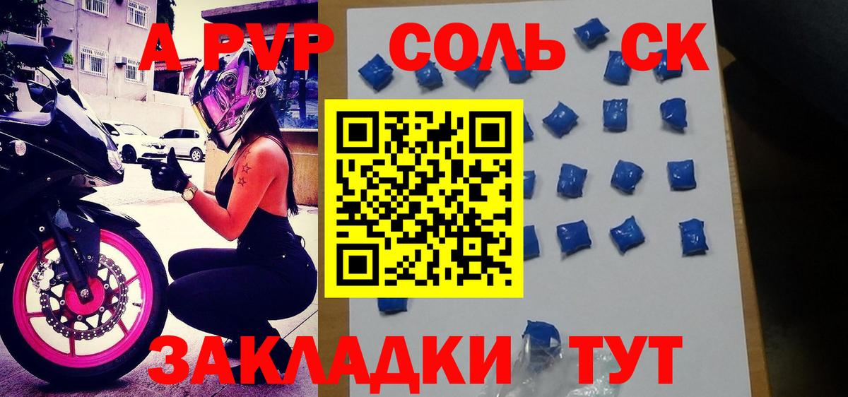 А ПВП СК Соликамск