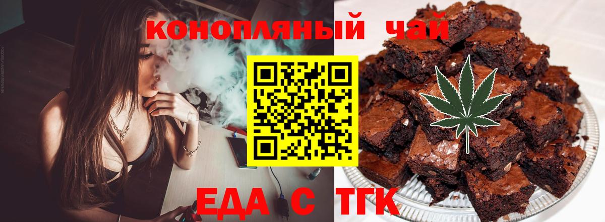 Cannafood конопля  Вход с VPN  Соликамск 