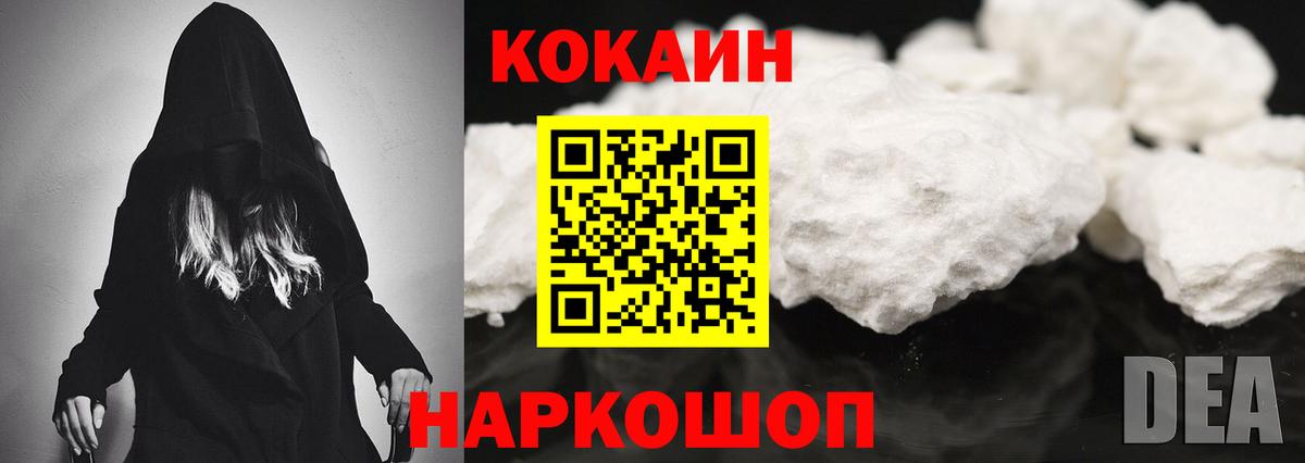 КОКАИН Колумбийский  КОКАИН Колумбийский  Соликамск  Вход с VPN 