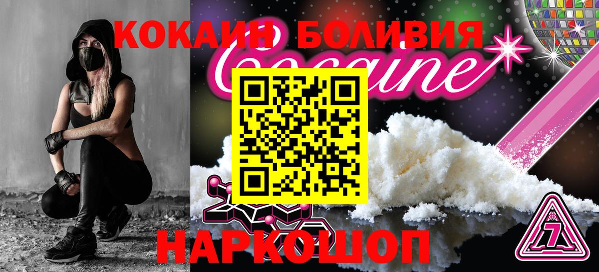 Cocaine Эквадор  наркота  Соликамск  Cocaine Колумбийский  Вход с VPN 