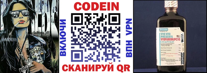 наркошоп  hydra вход  Кодеин Purple Drank  Соликамск 