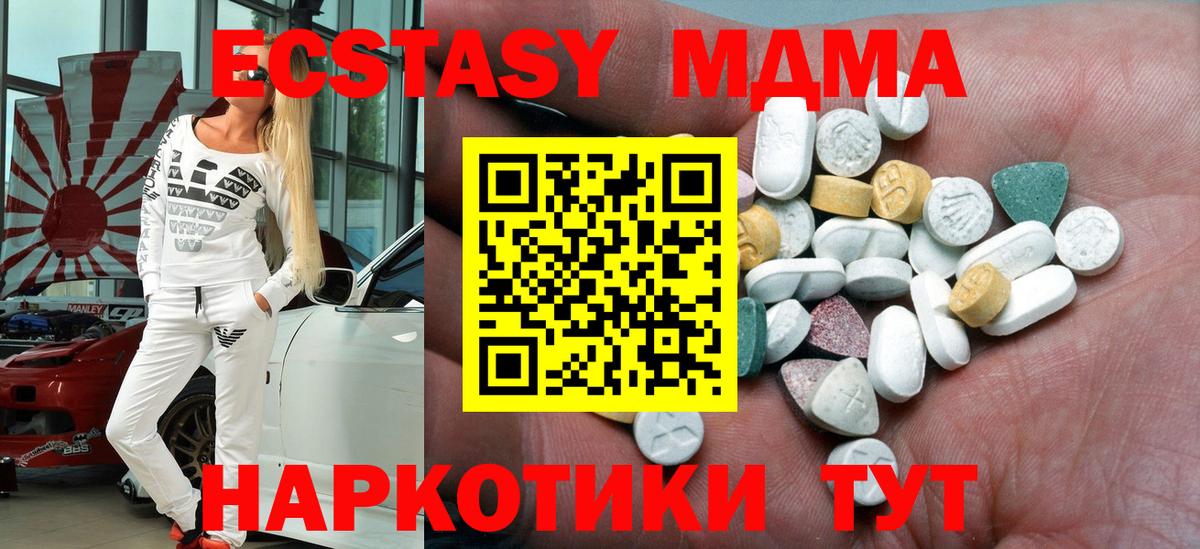 Экстази 280 MDMA  Экстази TESLA  Соликамск    как зайти  Вход с VPN 