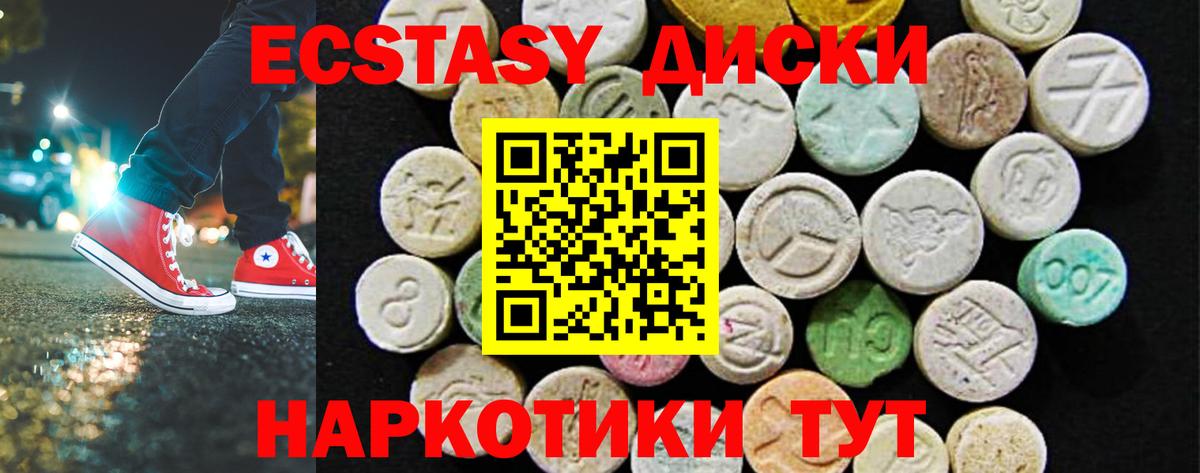 Соликамск  Экстази 250 мг  Вход с VPN  Ешки  Экстази mix 