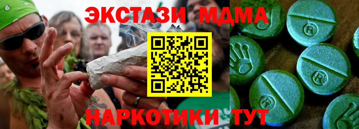 ЭКСТАЗИ 250 мг Соликамск