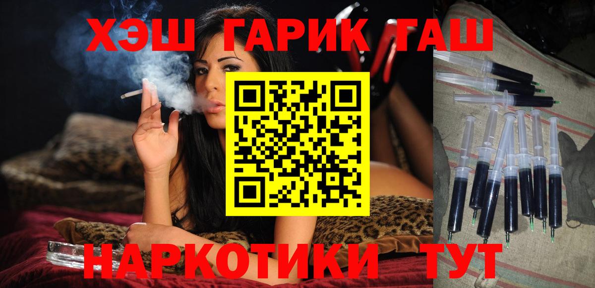 ГАШ хэш  Вход с VPN  Соликамск 