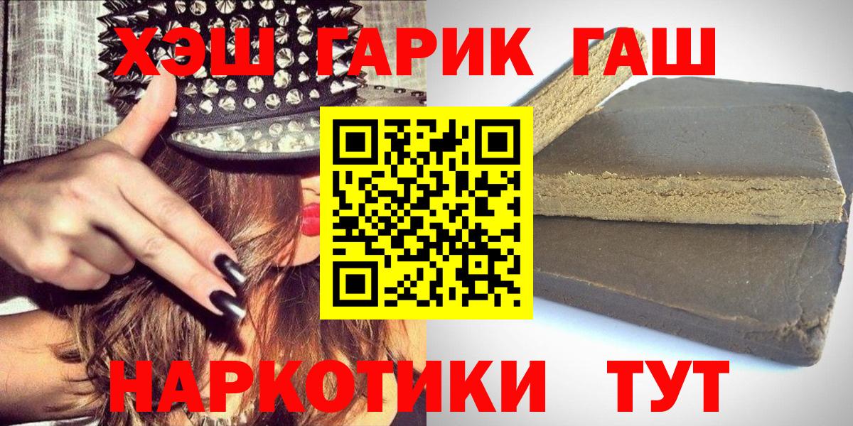 ГАШИШ Cannabis  Вход с VPN  ГАШ убойный  Соликамск 