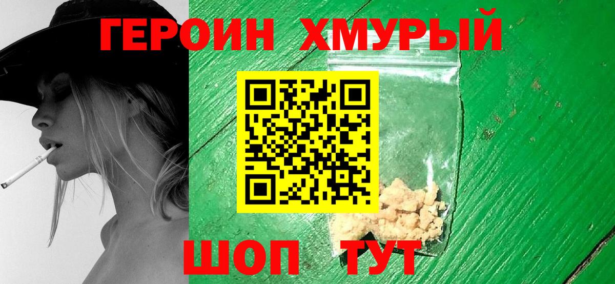 ГЕРОИН Афган Соликамск