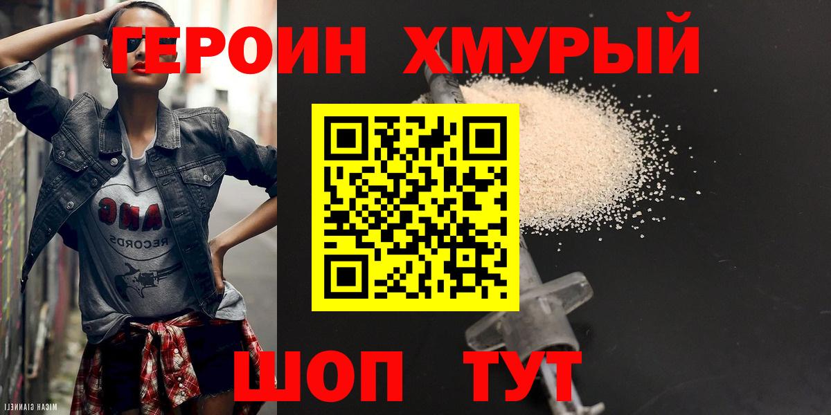 Соликамск  Героин хмурый  Вход с VPN 