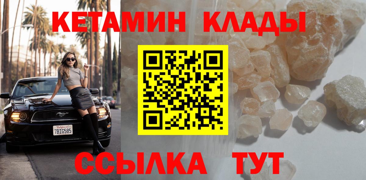 Соликамск  Кетамин ketamine  Вход с VPN 
