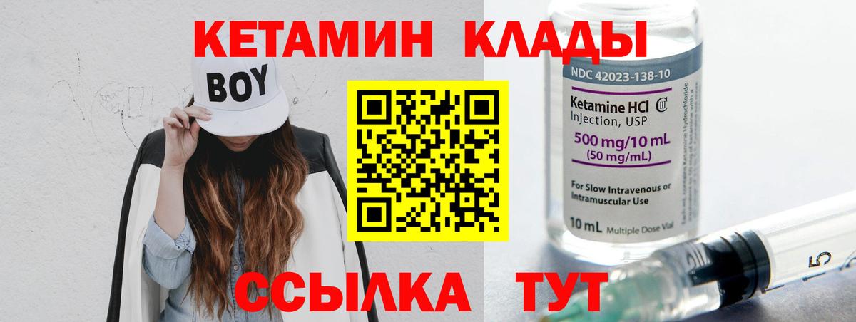 Соликамск  Кетамин ketamine  Вход с VPN  Кетамин VHQ 