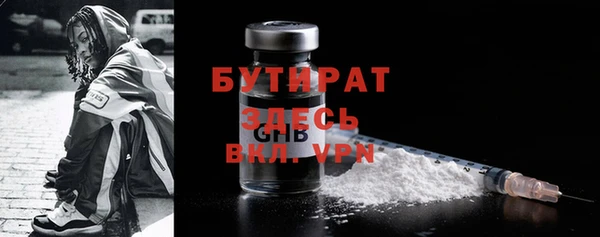 бутират Алексеевка