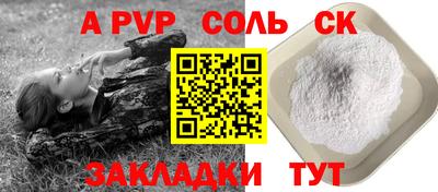 ALPHA-PVP Абинск