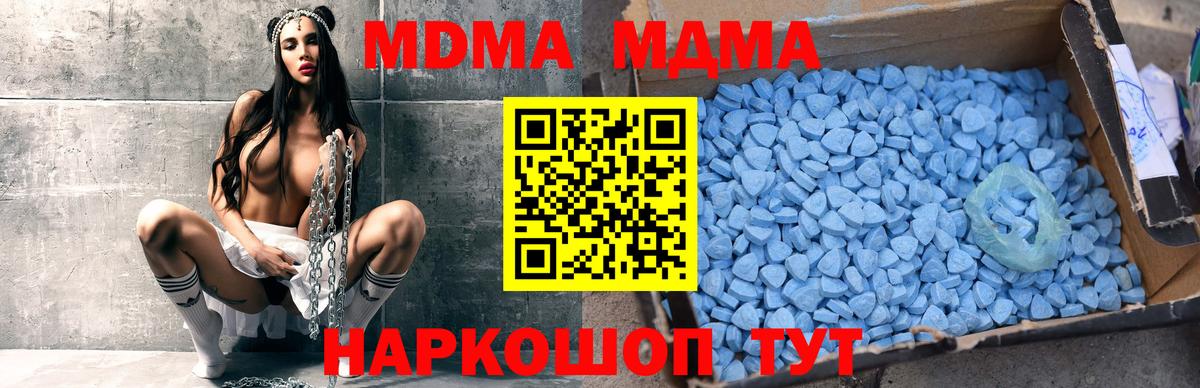 MDMA VHQ  МДМА crystal  Соликамск  Вход с VPN 
