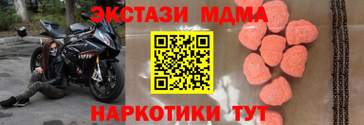 MDMA VHQ  МДМА молли  MDMA  Вход с VPN  Соликамск 