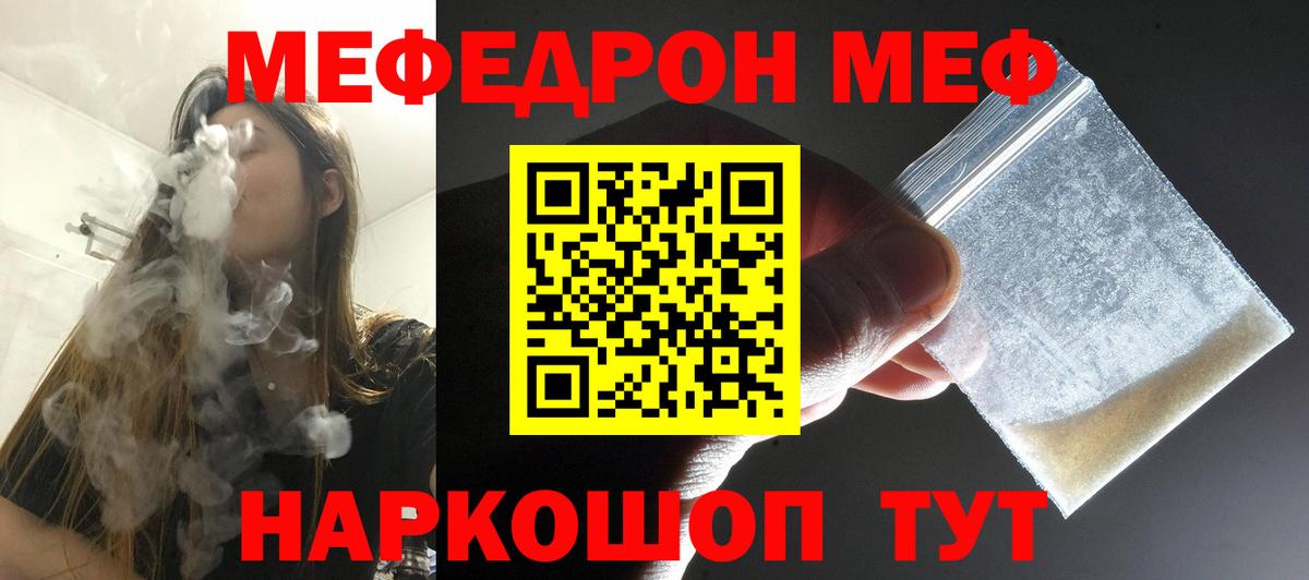 МЕФ 4 MMC  Мефедрон мука  Вход с VPN  Мефедрон  Соликамск 