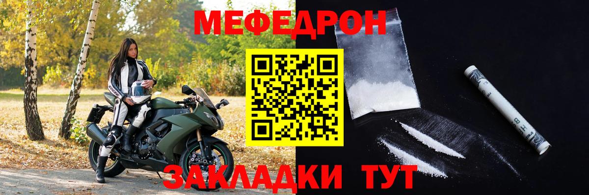МЕФ Соликамск