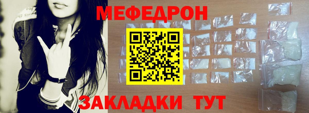 Мефедрон Соликамск