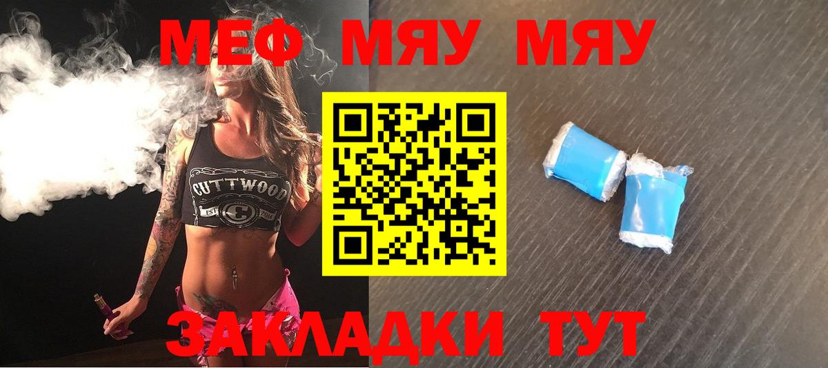 МЕФ  МЯУ-МЯУ  наркотики  Мефедрон 4 MMC  Вход с VPN  Меф 4 MMC  Соликамск 