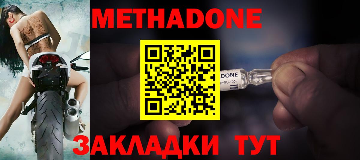 Метадон мёд Соликамск