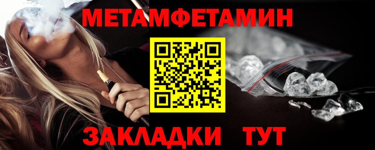 Метамфетамин витя  Вход с VPN  Первитин витя  ЛЁД  Соликамск 