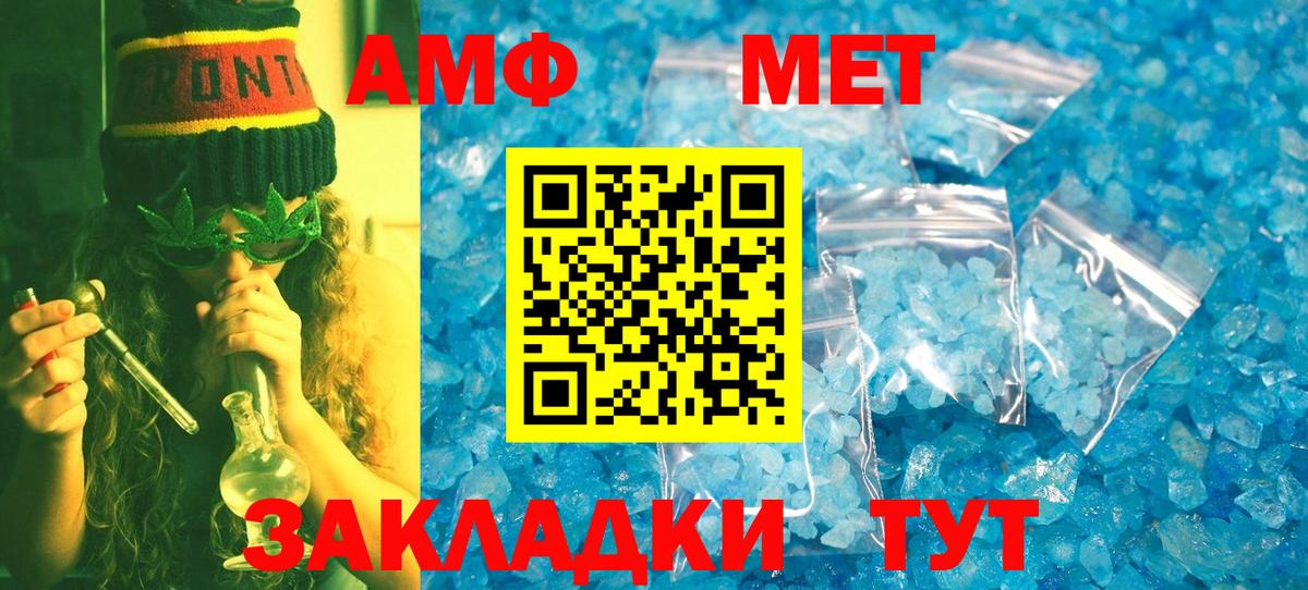 Метамфетамин Декстрометамфетамин 99.9%  Метамфетамин Декстрометамфетамин 99.9%  Соликамск  Вход с VPN 