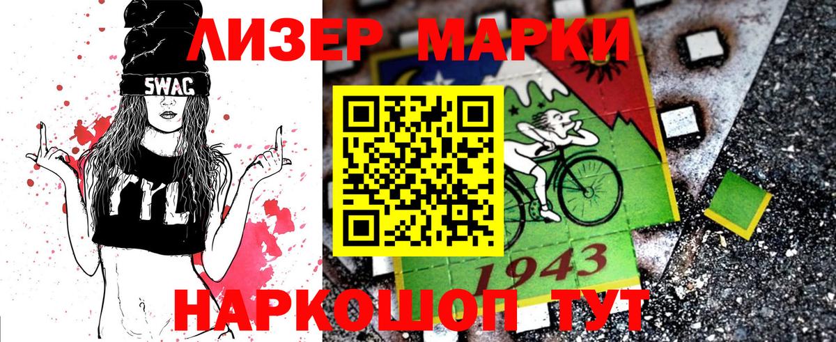 Соликамск  Марки  Вход с VPN  Марки 25I-NBOMe 1500мкг  Наркотические марки 1500мкг 