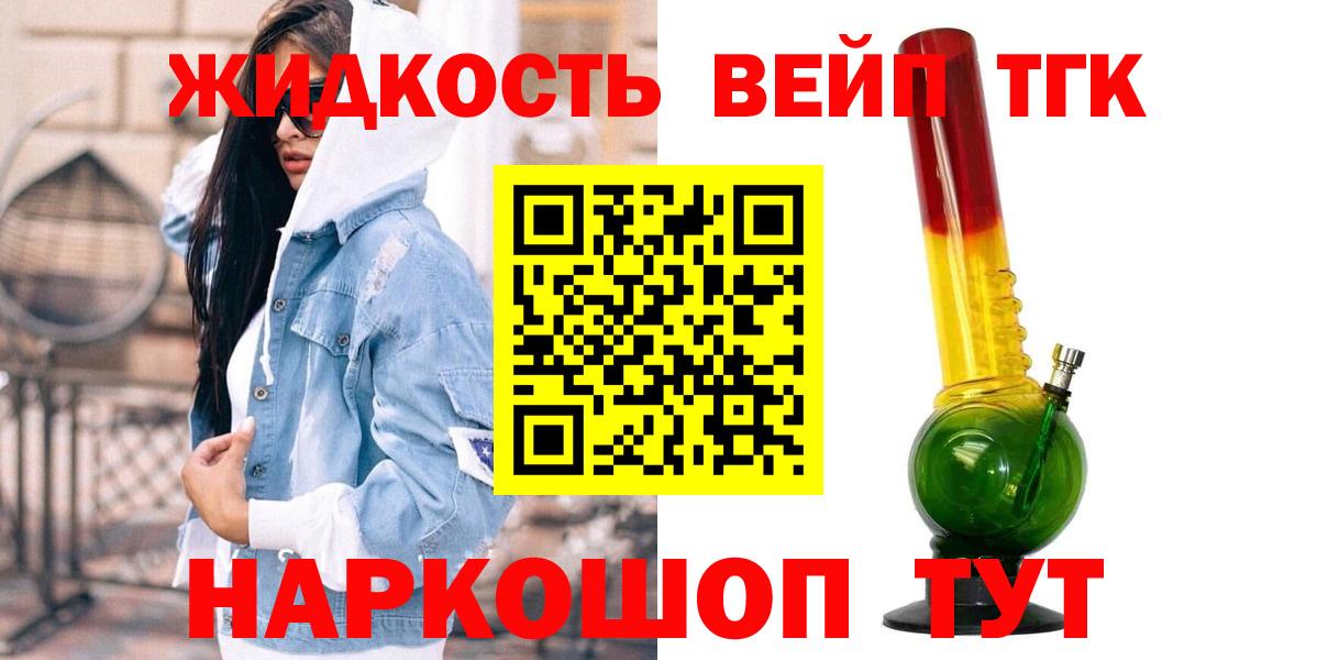 ТГК жижа Соликамск