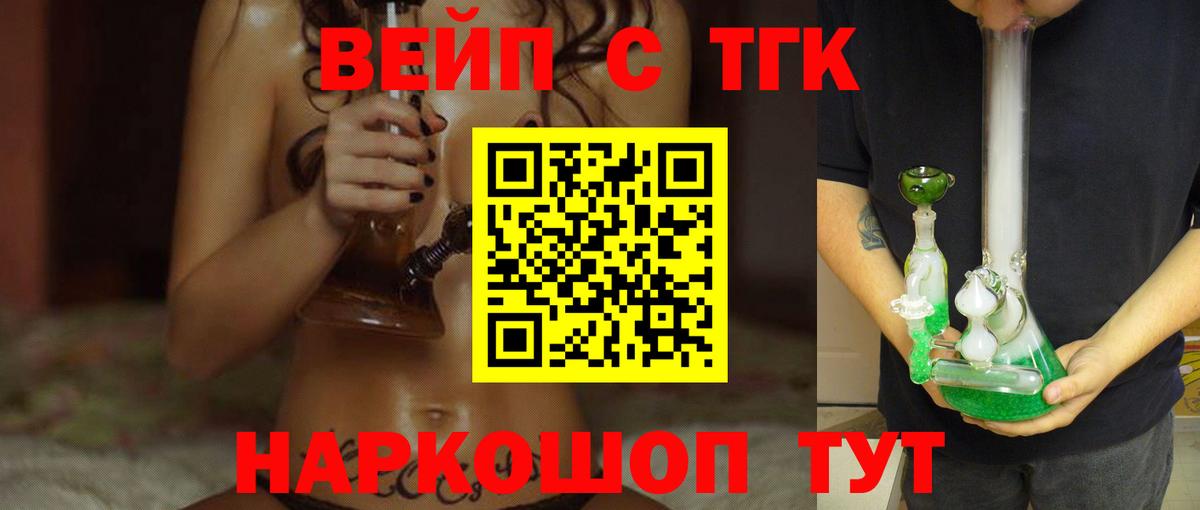 где купить   Дистиллят ТГК концентрат  Вход с VPN  Соликамск 